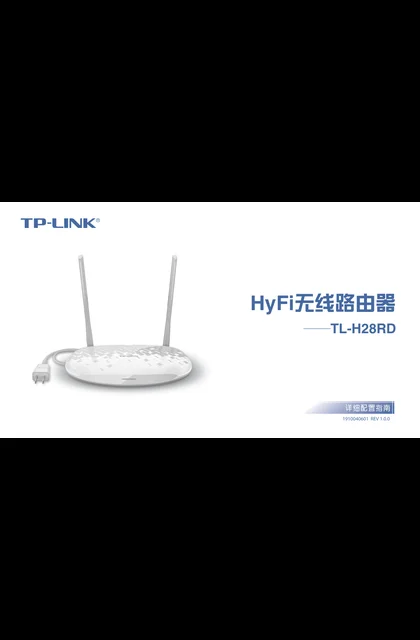 TP-LINK TL-H28RD V1.0